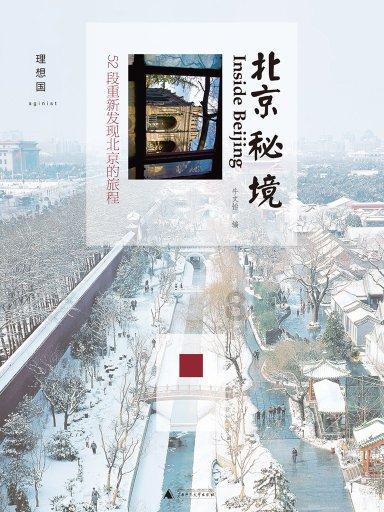 怎么让喜欢的男生给自己发生日祝福语?游戏画面