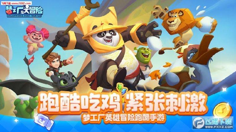 拯救巧虎2