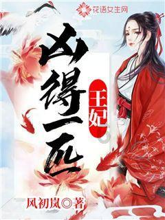 拯救活泼女孩