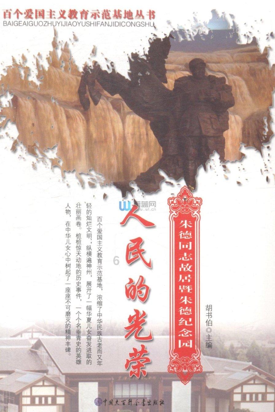 2024年1月27日《万宁新闻》完整版