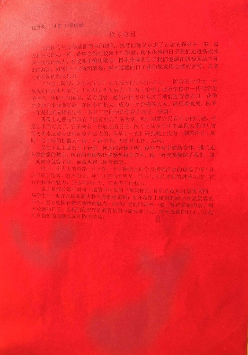 仙剑奇侠传5前传