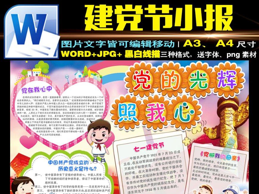 魅力男孩救援