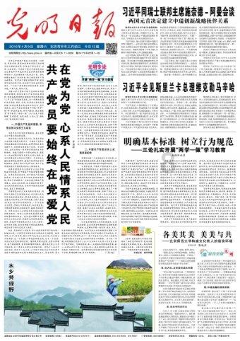 旭辉永升服务1月23日斥资33.16万港元回购30万股